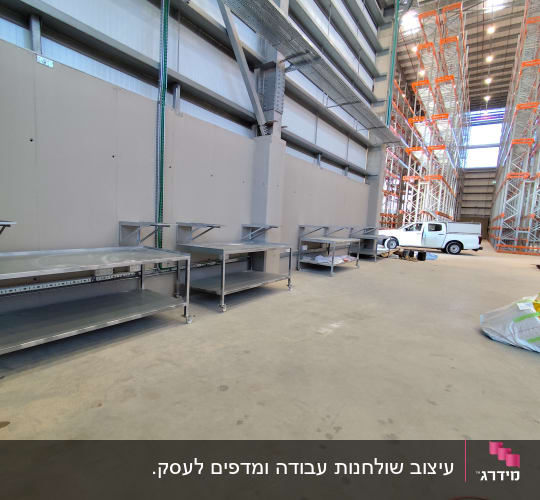 שולחנות עבודה ממתכת בהתאמה אישית במתחם תעשייתי